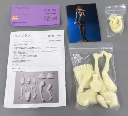 【】フィギュア 姉ヶ崎寧々(ver.1.5) 「ラブプラス」 1/8 ガレージキット ワンダーフェスティバル2011夏＆イベント限定