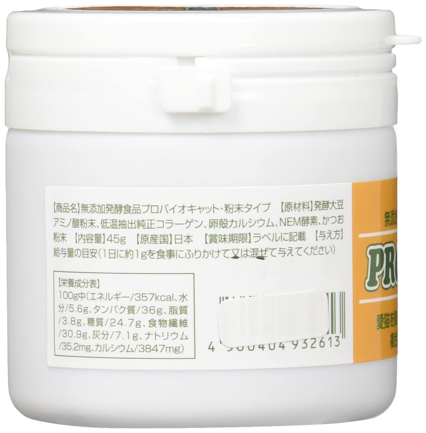 猫の目ヤニ、皮膚病、アレルギー、腎臓サポートに。プロバイオCAT かつお(粉末45g)約1か月~45日分 - メルカリ