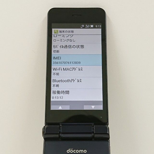 docomo AQUOS SH-01J ブルーブラック AQUOS SH-01J ケータイ docomo ブルーブラック [Blue Black