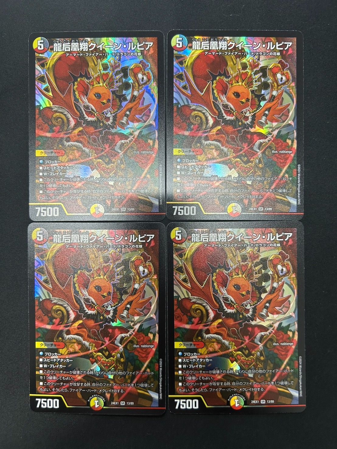 デュエマ】龍后凰翔クイーン・ルピア 4枚セット - メルカリ