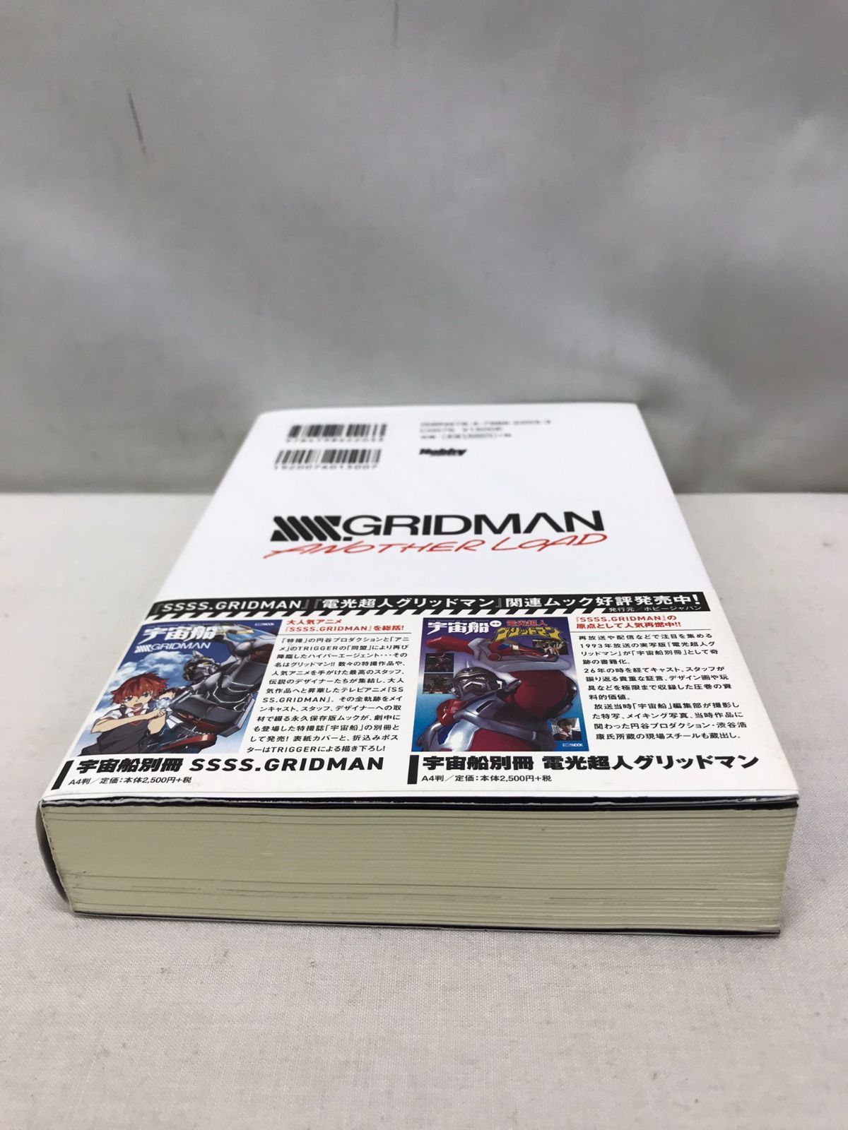 小説 SSSS.GRIDMAN ANOTHER LOAD 単行本 (著者) 皐月 彩 - メルカリ