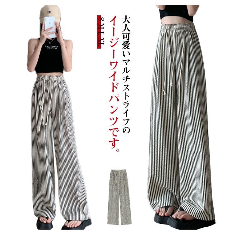ワイドパンツ ルーズ ストライプ レトロ カジュアルパンツ 全2色 ワイドパンツ ルーズ ストライプ レトロ カジュアルパンツ 全2色