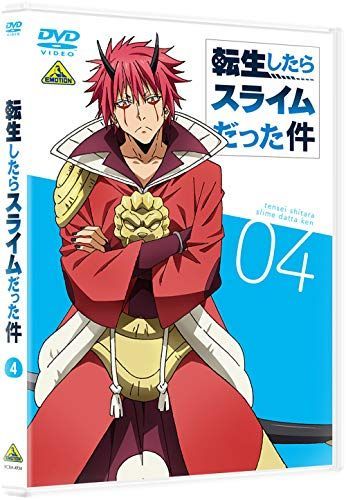 転生したらスライムだった件 4 [DVD] 【公式通販】