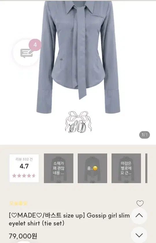 Cloudemotion Gosh Girl White