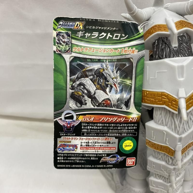【中古】タグ有)ウルトラ怪獣DX シビルジャッジメンター ギャラクトロン[22][240022196835] 中古】タグ有)ウルトラ怪獣DX シビルジャッジメンター ギャラク