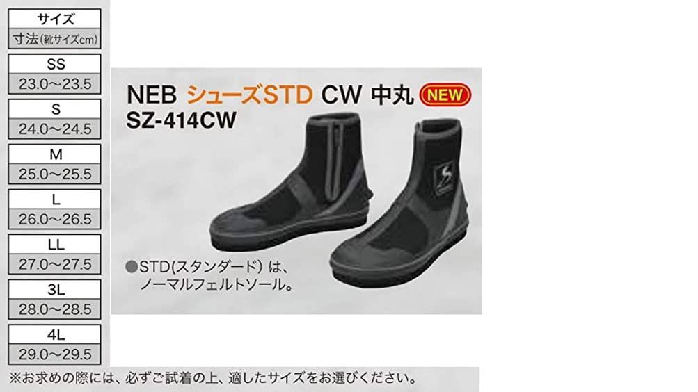 SZ-414CW シモツケ