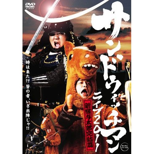 新品ケース DVD サンドウィッチマン エンタねた ライブ 全14巻 豪華セット ゲオ公式通販サイト/ゲオオンラインストア【中古