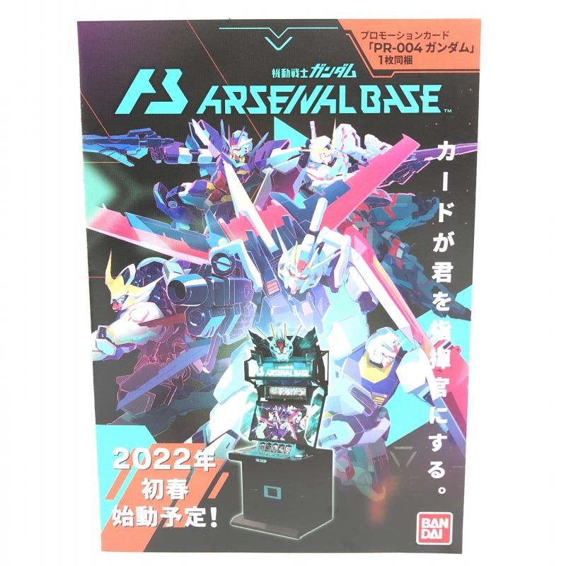 【中古】未開)ガンダム アーセナルベース PR-004 ワールドコントラスト入場特典[18]