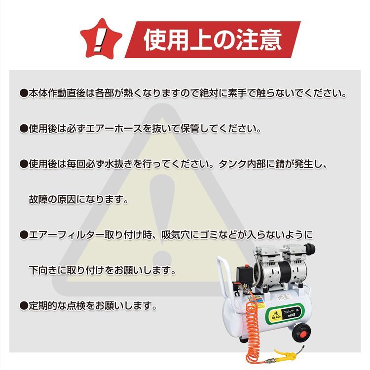 エアーコンプレッサー