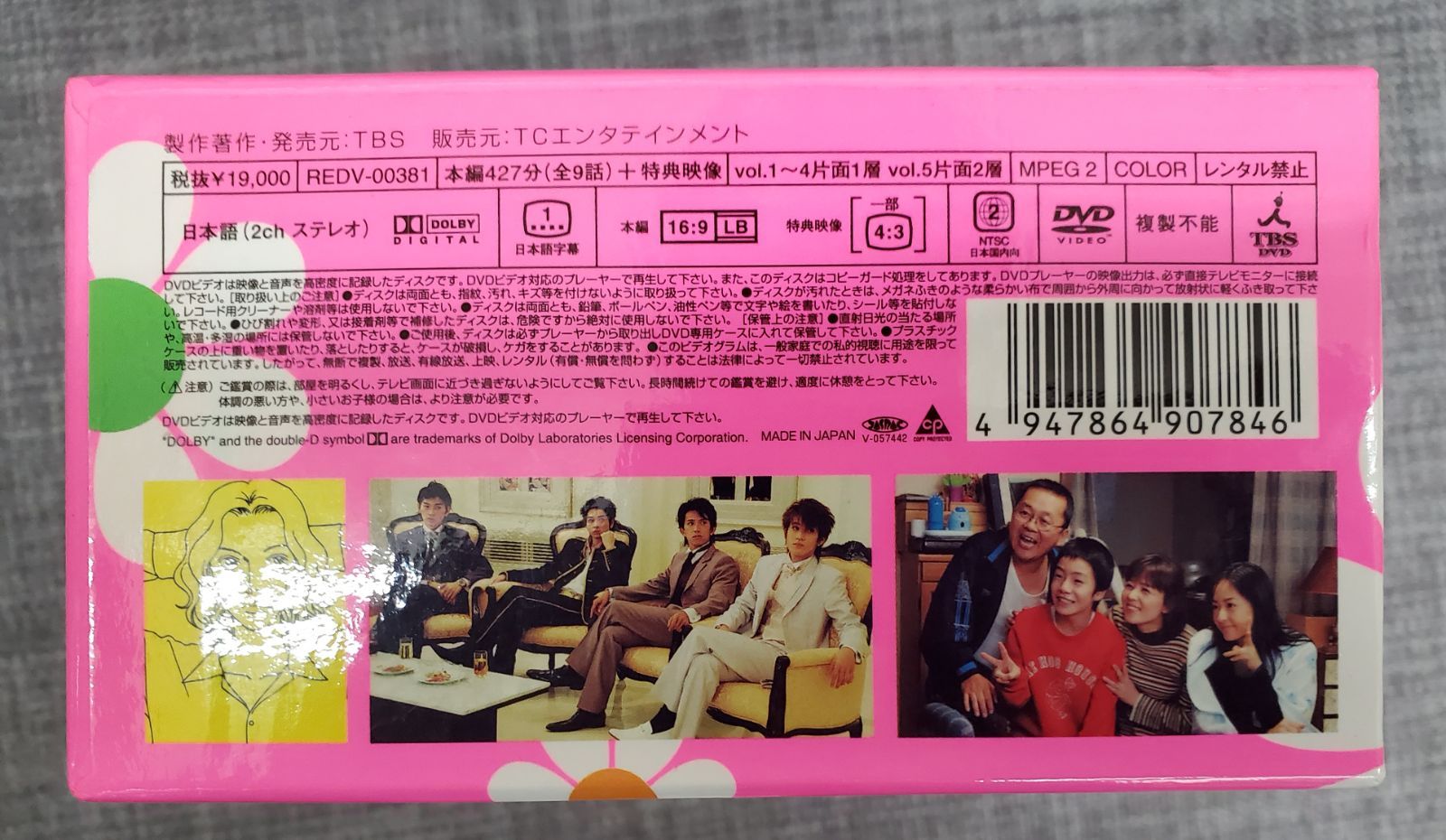 花より男子 DVD-BOX REDV-00381 - メルカリ