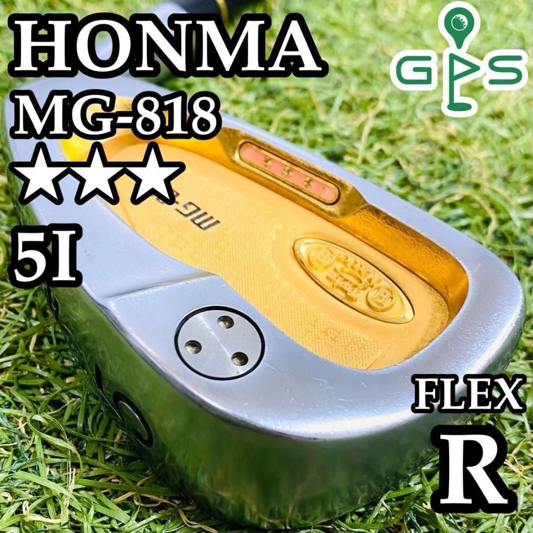 【良品】ホンマ ツインマークス MG-818 5番アイアン 3Sグレード R 良品】ホンマ ツインマークス MG-818 5番アイアン 3Sグレード R