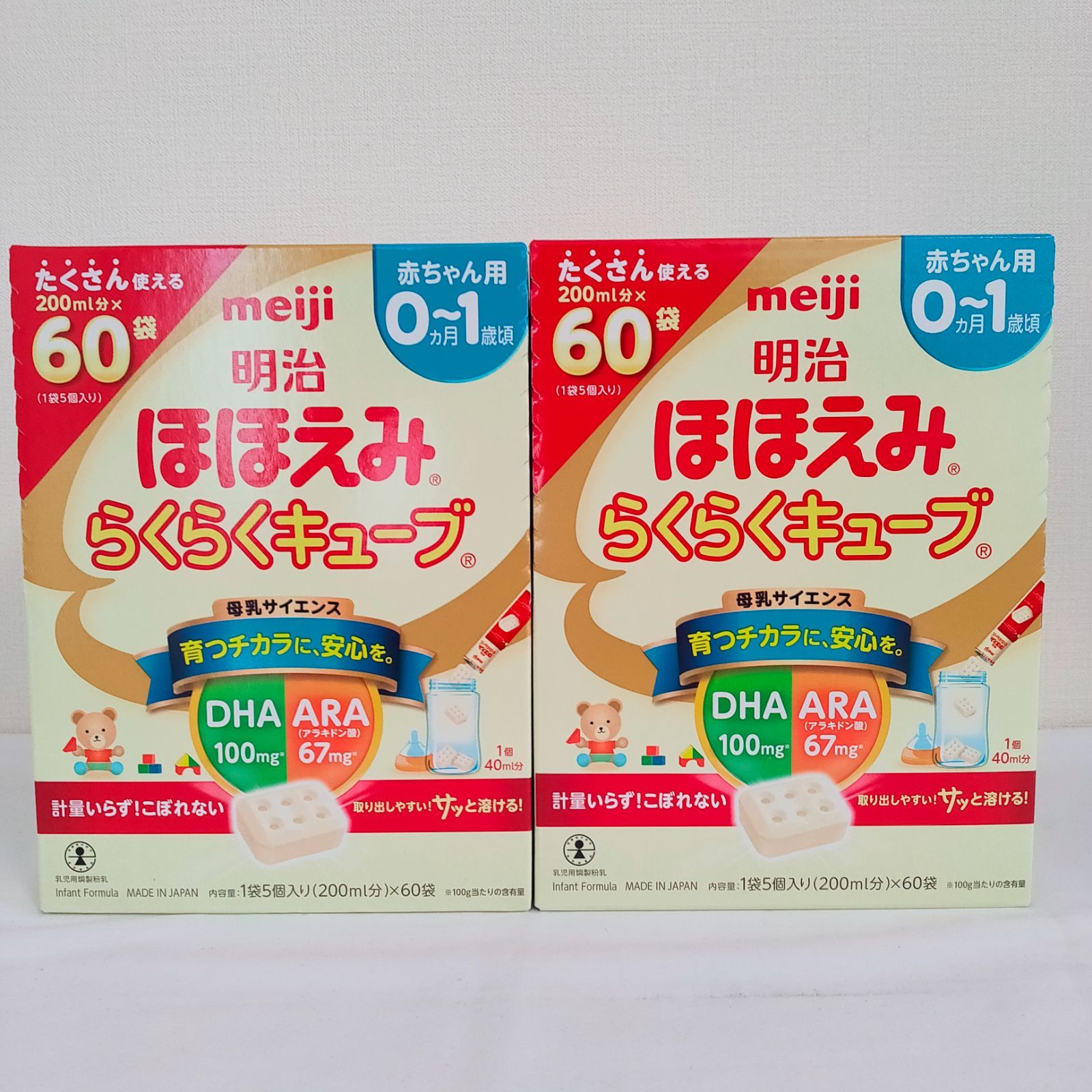 【未開封】明治 ほほえみ らくらくキューブ 60袋 2箱 未開封 明治 ほほえみ らくらくキューブ 200ml 60袋 2箱 12月