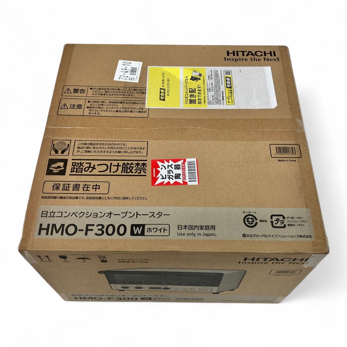 HITACHI コンベクションオーブントースター 【新品、未開封】 日立 コンベクションオーブントースター HMO-F100をレビュー