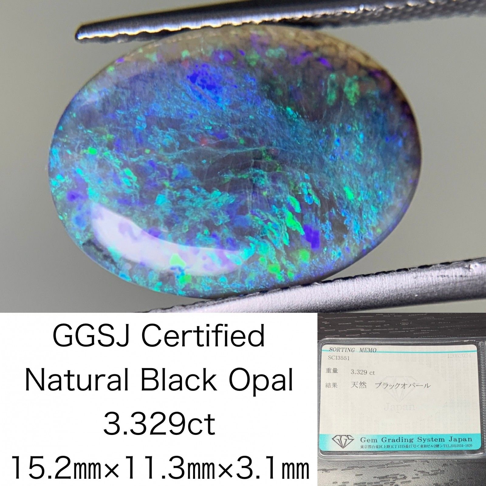 ブラックオパール 3.329ct 宝石ソーティング付き 15.2㎜×11.3㎜×3.1㎜ ルース 裸石 1944Y