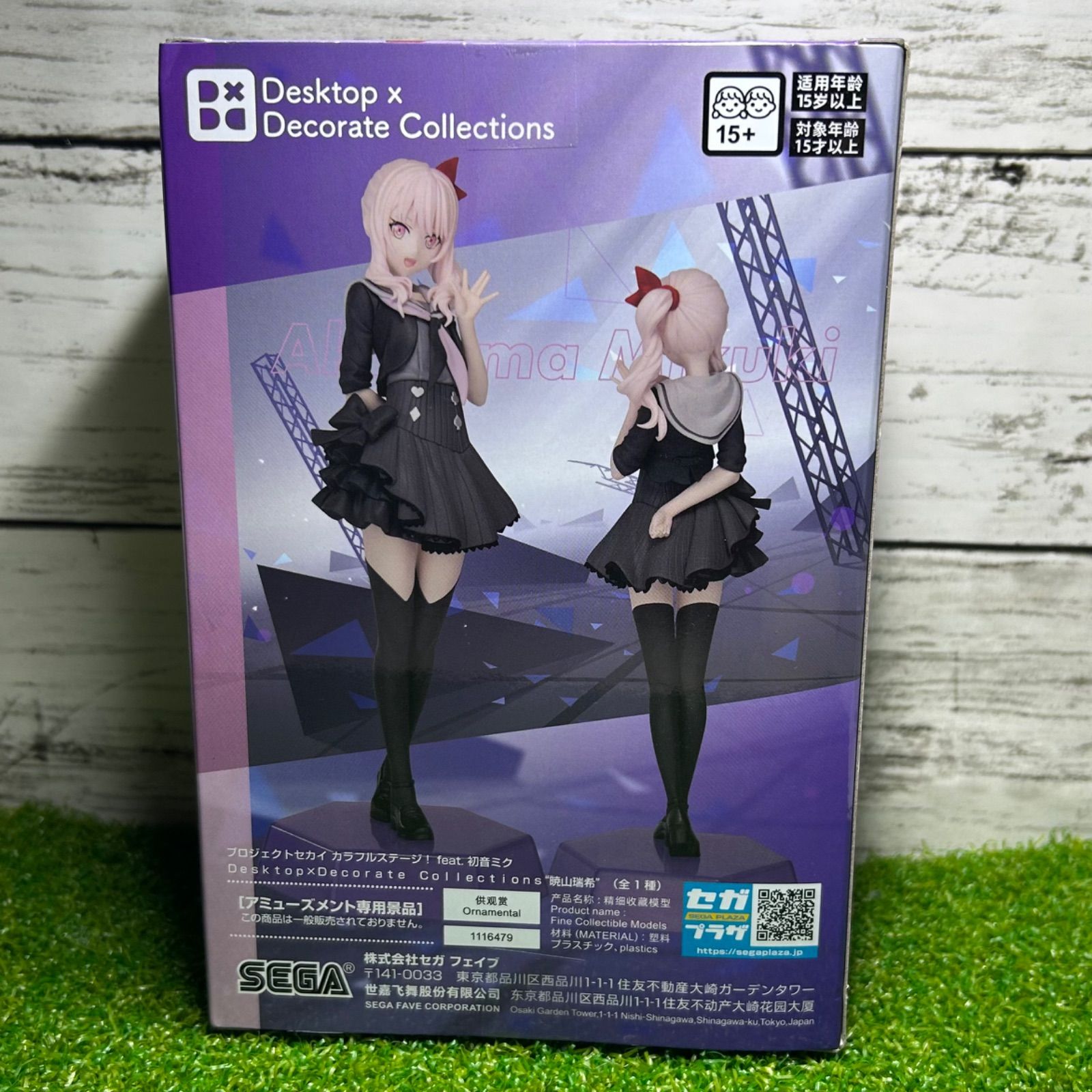 【新品未開封】25時、ナイトコードで。　フィギュア　8体セット 新品 未開封 プロジェクトセカイ カラフルステージ！feat.初音