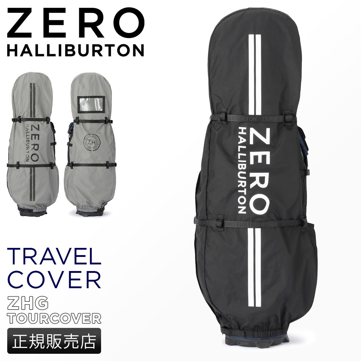 ゼロハリバートン ゴルフ ツアーカバー キャディバッグカバー ゴルフバッグカバー ZERO HALLIBURTON GOLF ZHG-TOURCOVER 85041