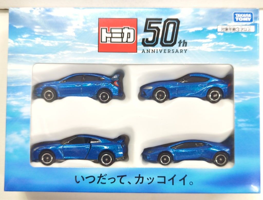 Amazon.co.jp: トミカ 株主優待 4台セット 日産GT-R ミニカー