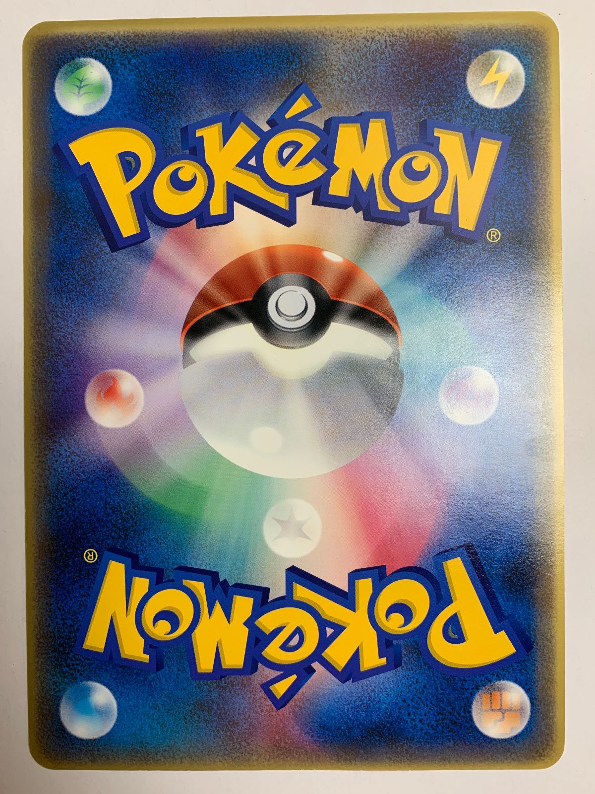 ピカチュウ・ザ・ムービー 5周年記念劇場限定 輝くポケモンカード