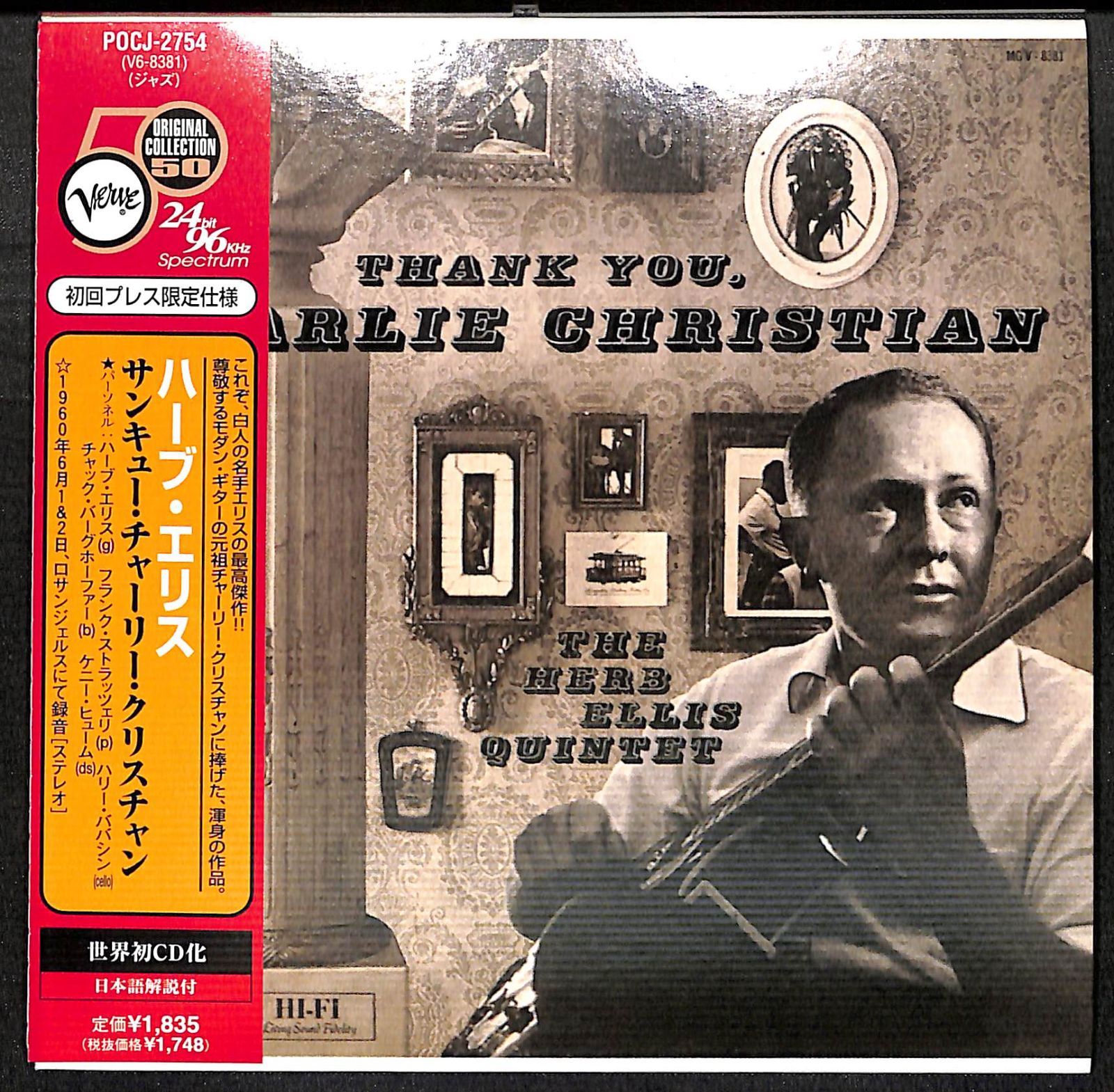 【帯付き/紙ジャケCD】The Herb Ellis Quintet Thank You