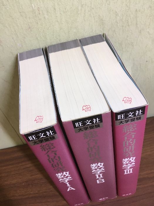 鉄緑会 高2 日本史 史料問題集 第1/2部 テキスト通年セット 2023 計2冊