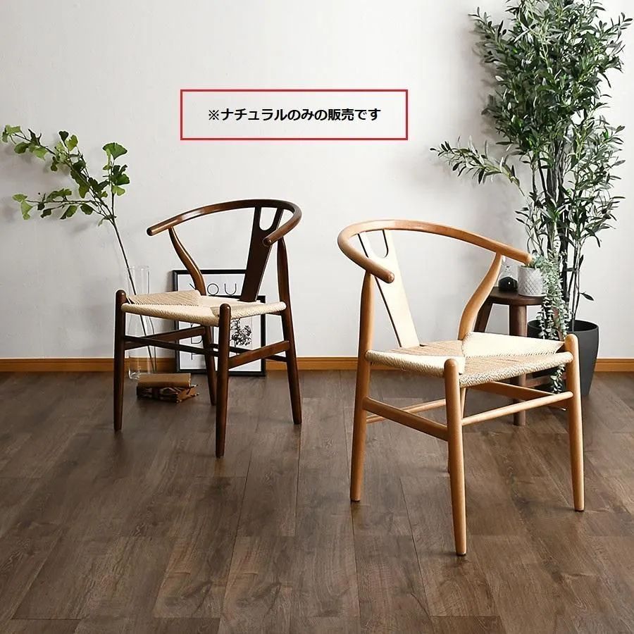 柏木工 ダイニングチェア ウォールナット 【公式通販】