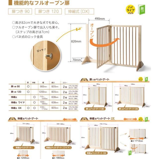 木製扉つき