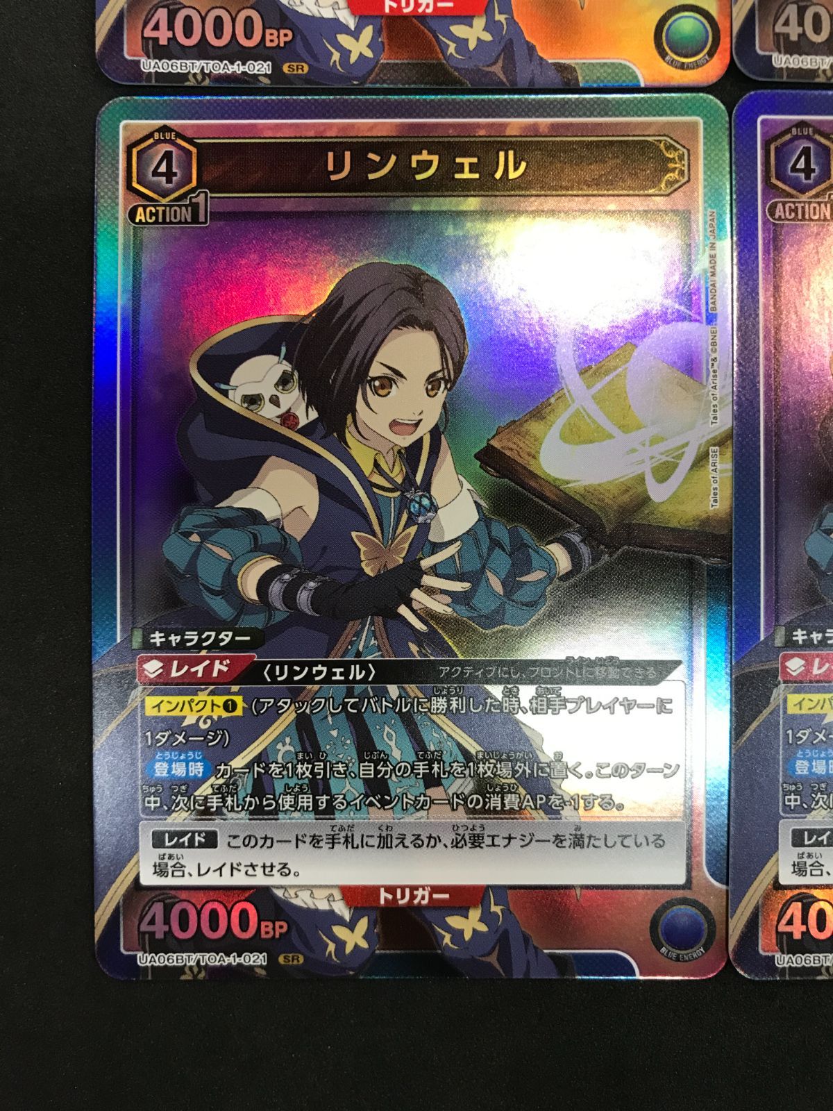 通販質屋 ユニオンアリーナ テイルズ リンウェル パラレル SR 【公式通販】