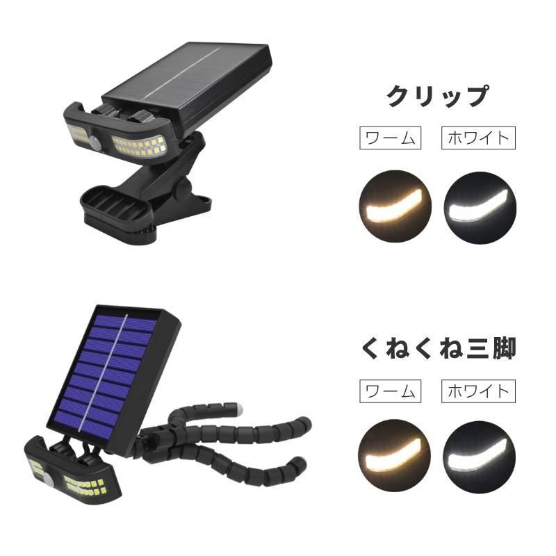 センサーライト 屋外