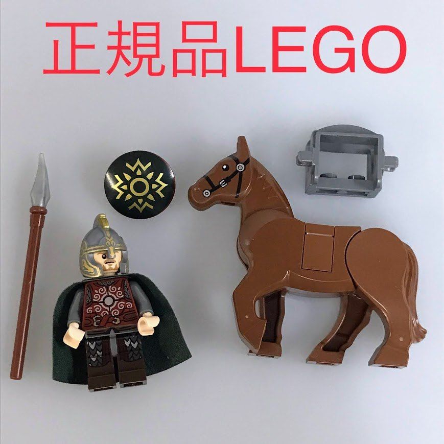 LEGO レゴ ロード オブ ザ リング ミニフィグ 馬 CP-391 ホビット エオメル 新タイプ 脚を動かせる 茶色の馬 盾 槍 武器 鞍 9471 361