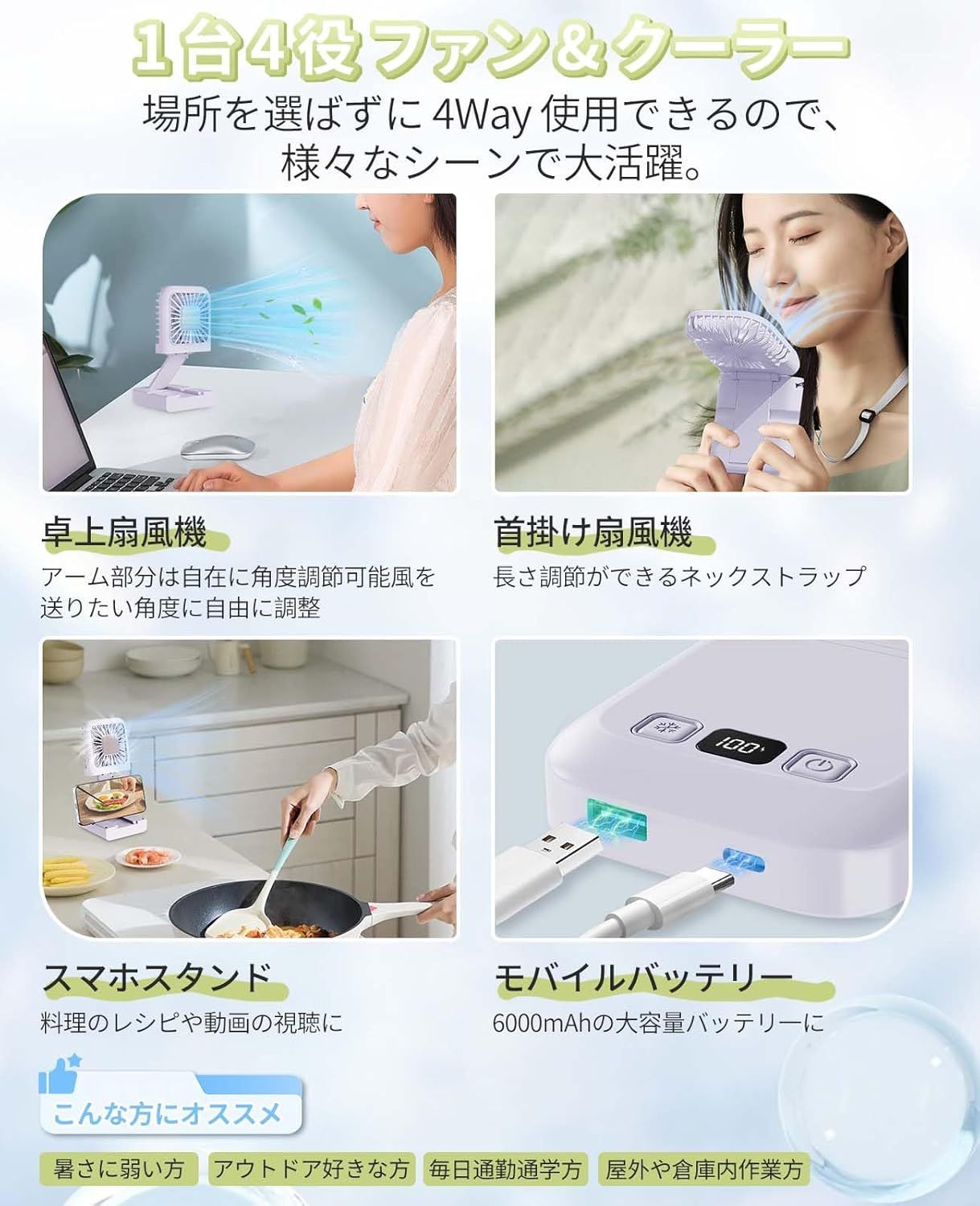 モバイルバッテリー機能 強風
