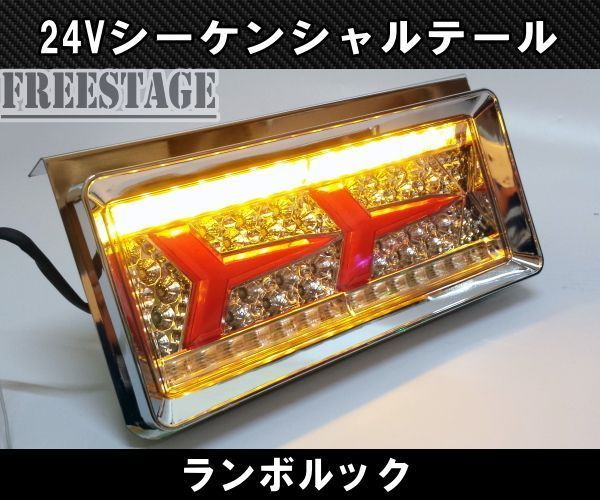 流れるウィンカー 歌舞伎