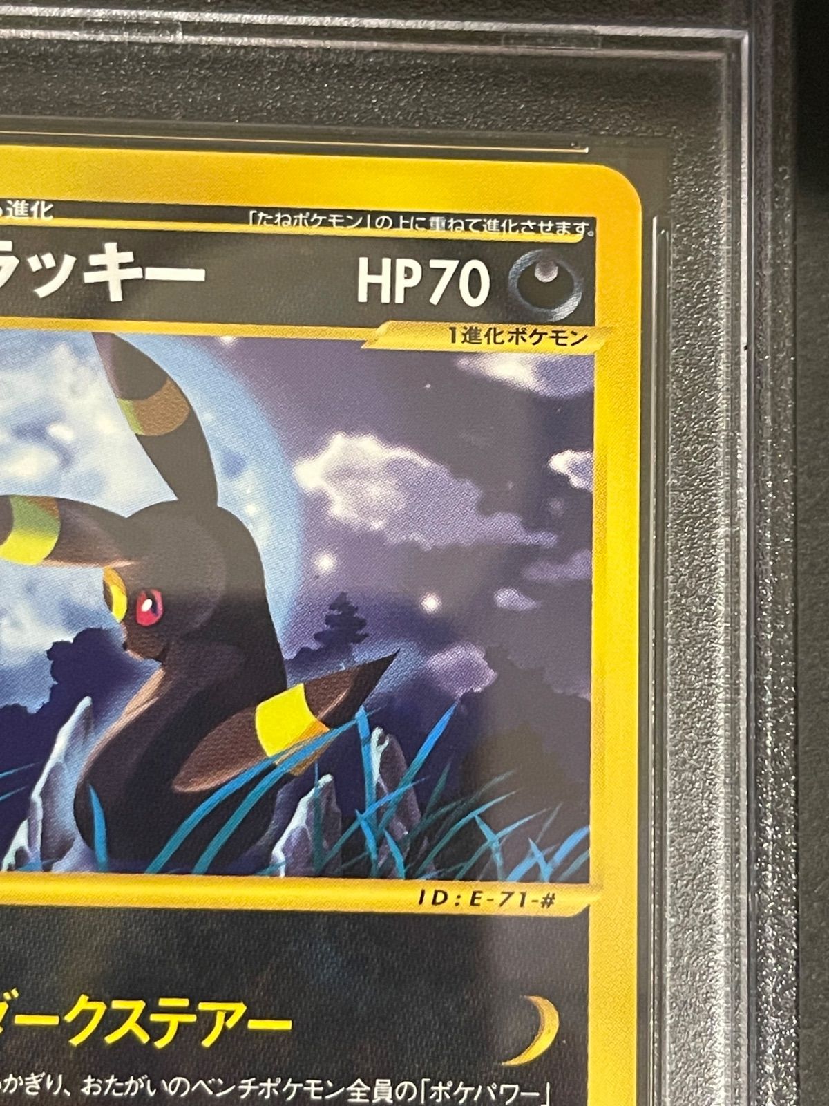 ポケモンカードe ポケカ PSA9 ブラッキー 2002年 貴重 POKEMON #067