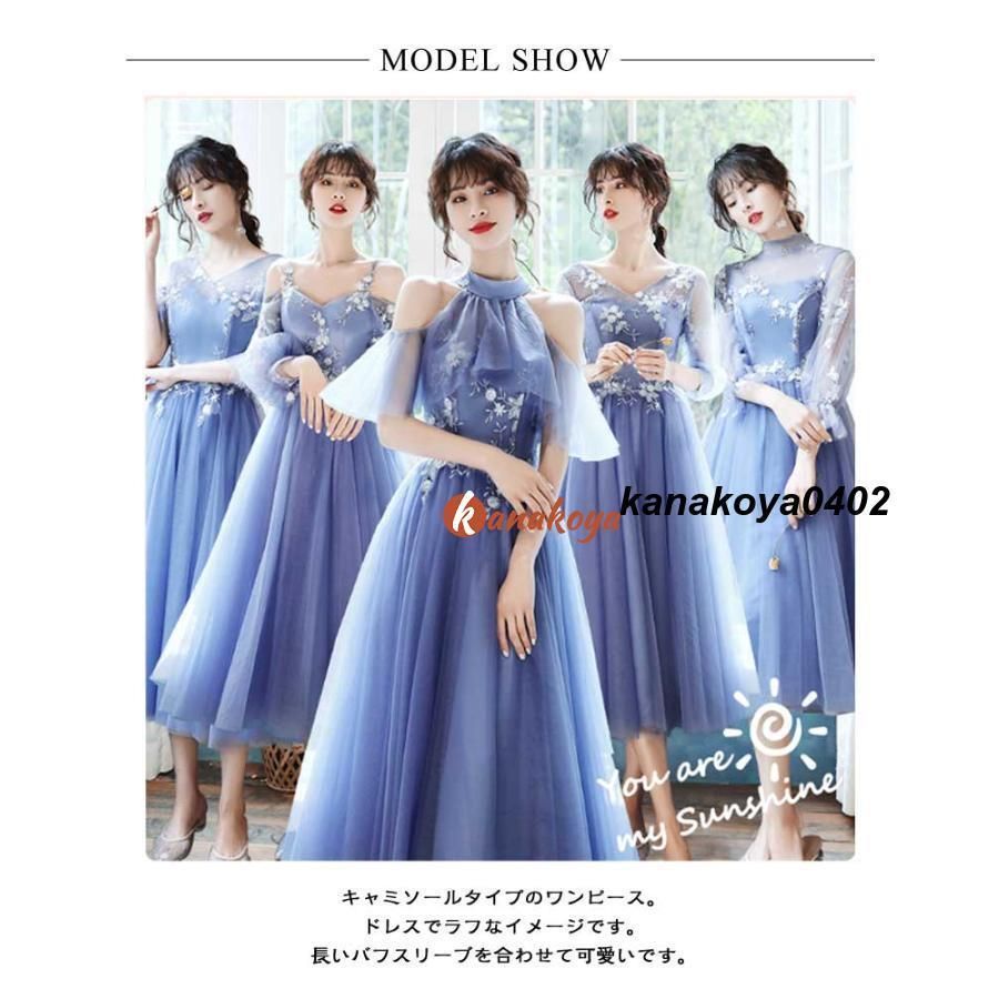 ブライズメイド パーティードレス