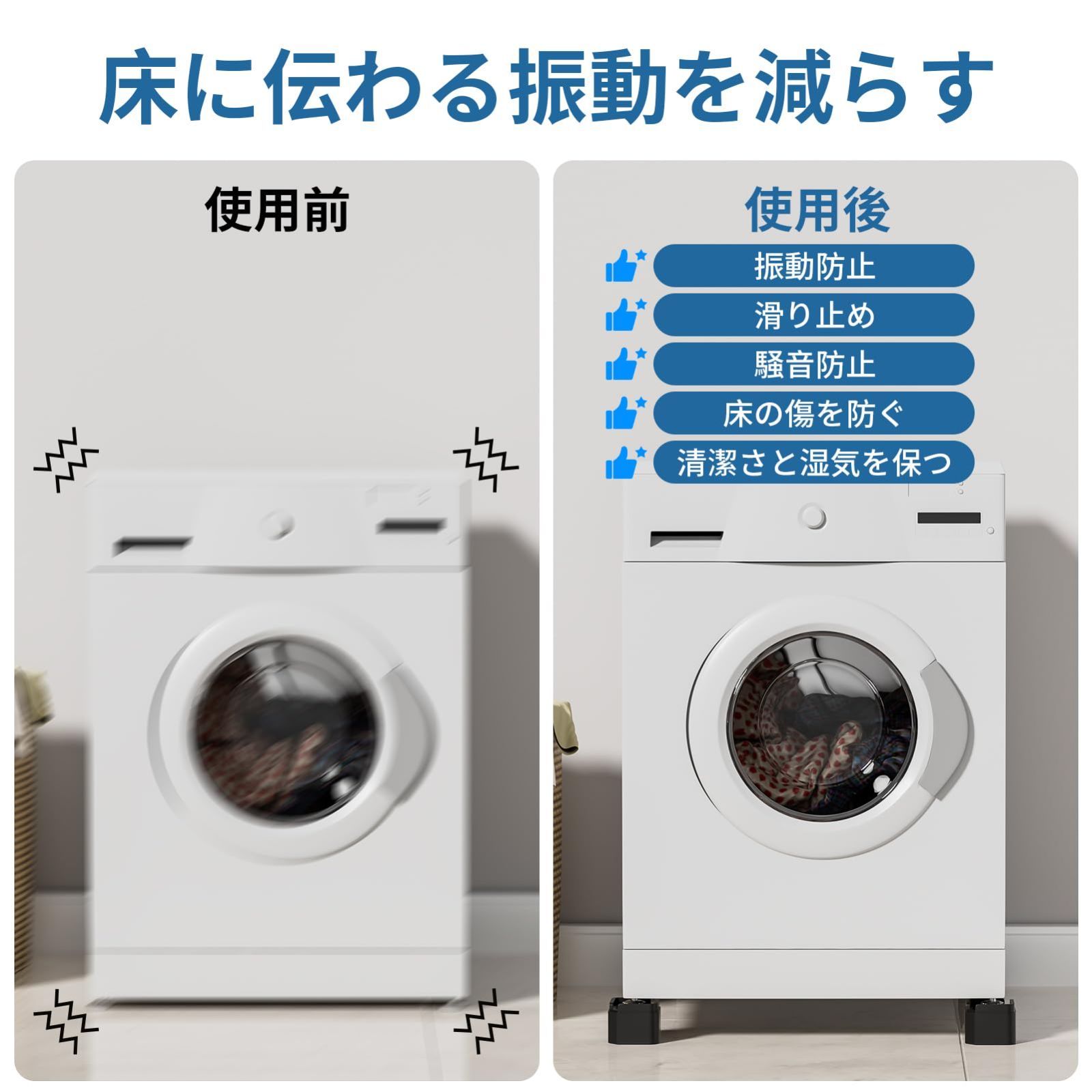 嵩上げ台 洗濯機用置き台