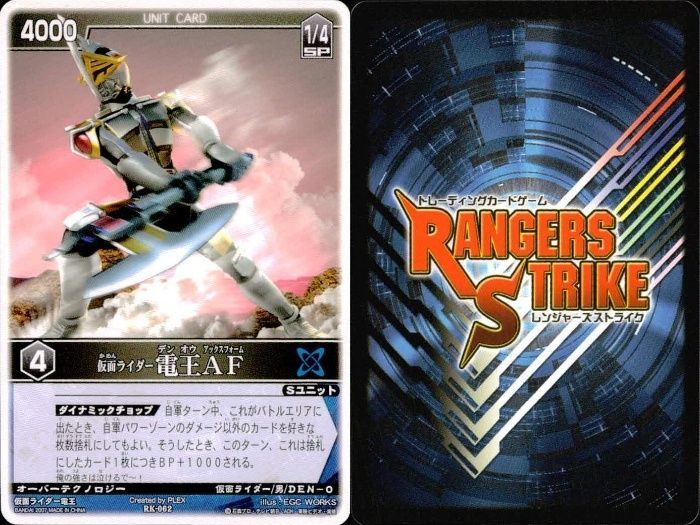 ux118 カード レンジャーズストライク まとめ ゼクトルーパー