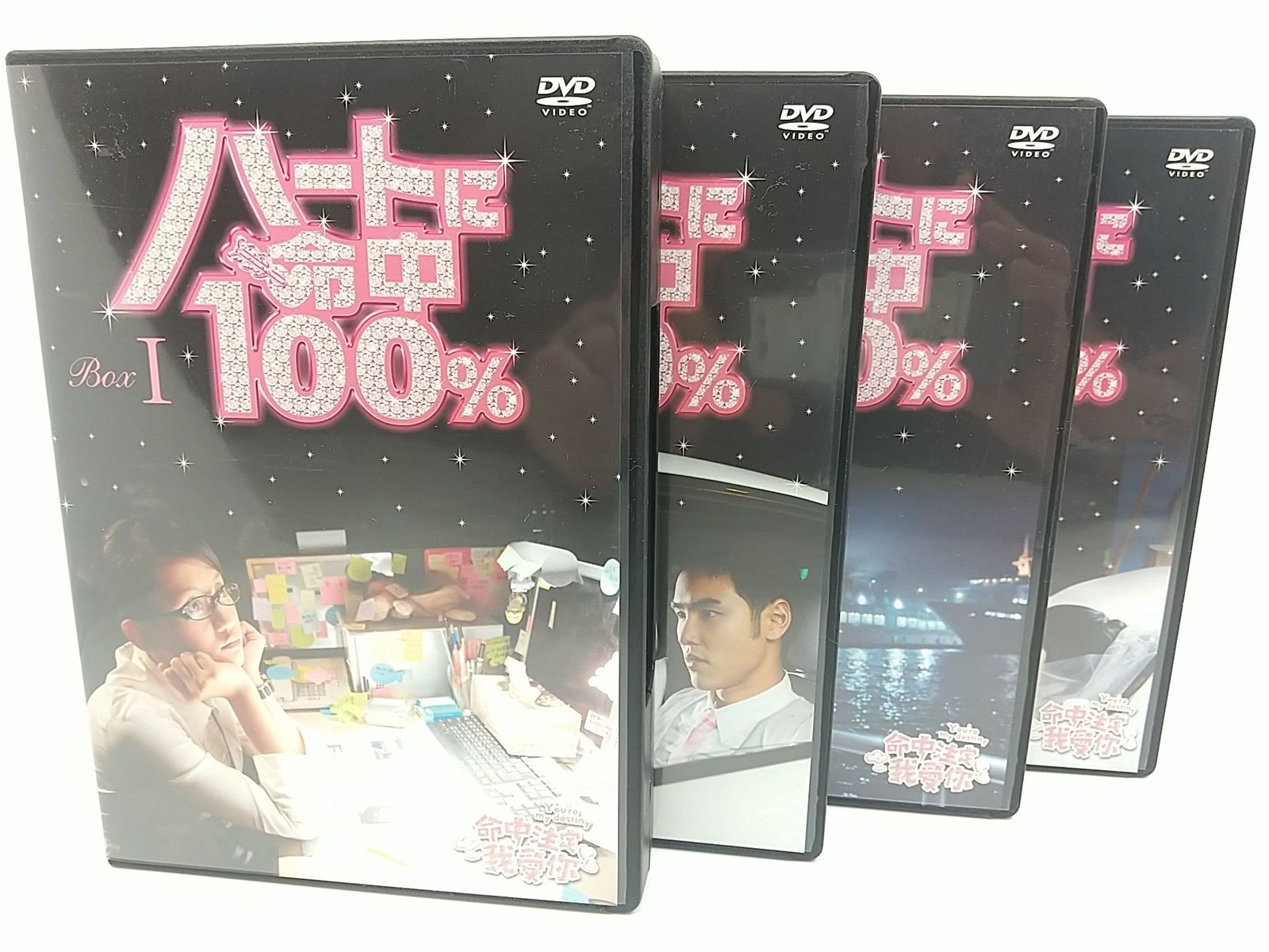 ハートに命中!100% DVD-BOX全4巻セット ジョー・チェン イーサン