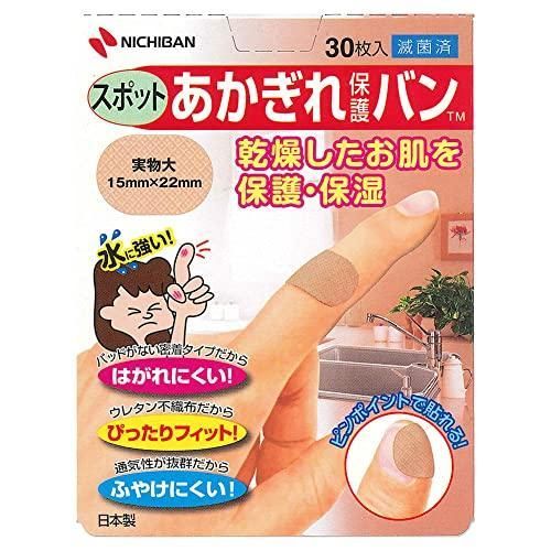 あかぎれ保護バン スポット 30枚 絆創膏 パッドがない密着タイプ 指 指先用 ピンポイント