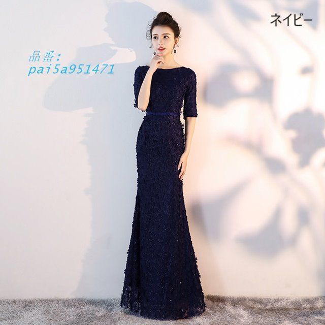 パーティードレス ロング 袖あり パーティードレス 大きいサイズ 3L 五分袖 4L ドレス ロングドレス 結婚式お呼ばれドレス 結婚式 ワンピース 結婚式 pai5a951471