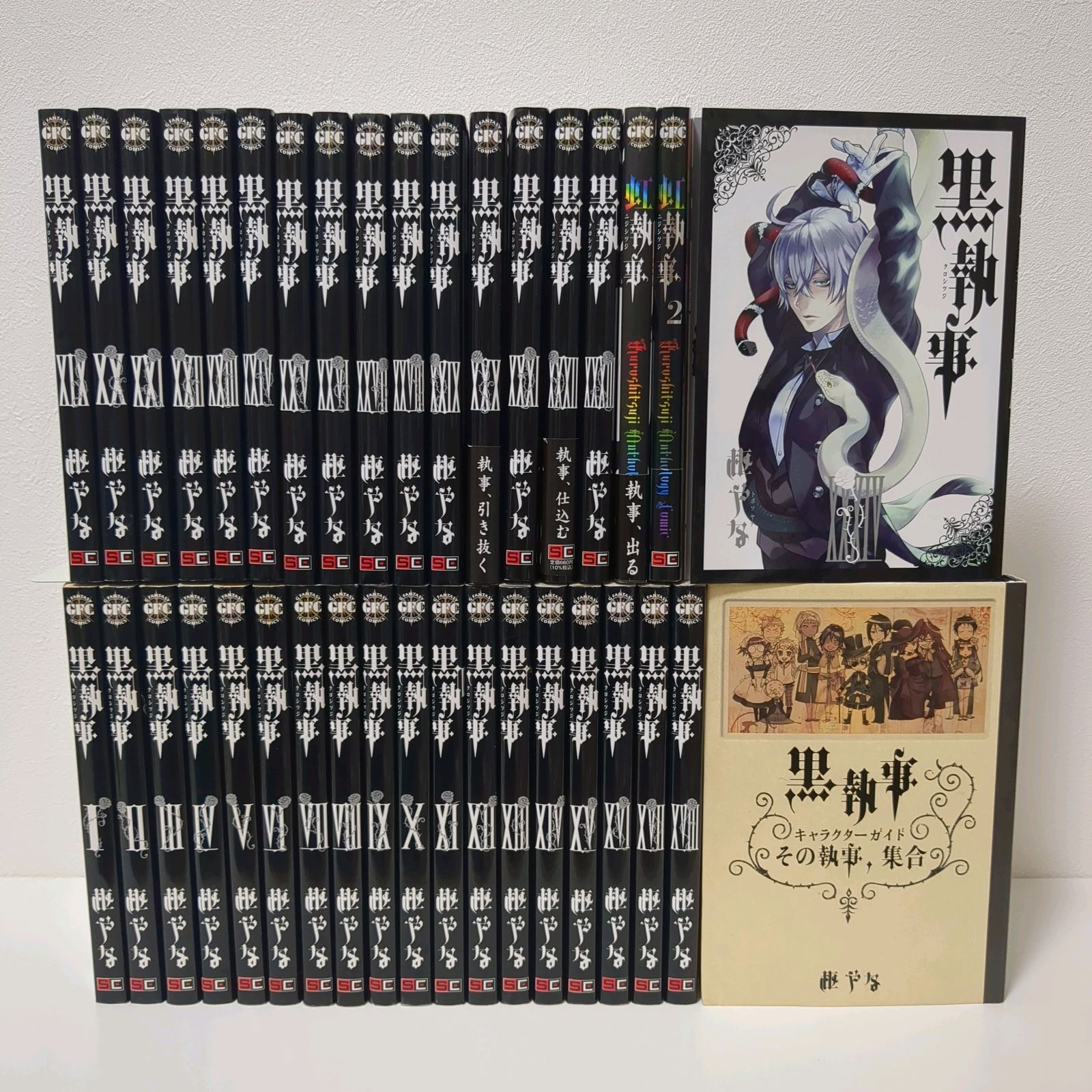 黒執事 既刊１～３４巻＋関連本３冊 枢やな