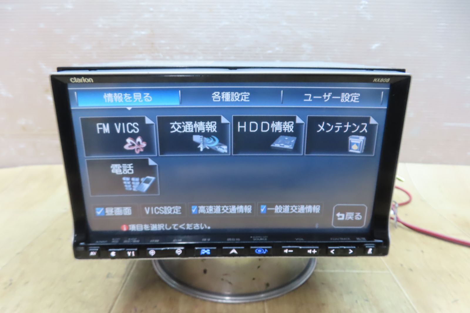 タッチパネル正常 付 F4259 クラリオン NX808 HDDナビ 地図2008年 CD DVD再生OK