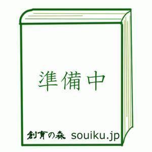 現代の俳句 6 自選自解 中村汀女句集 A:良好 F0740A_05 - メルカリ
