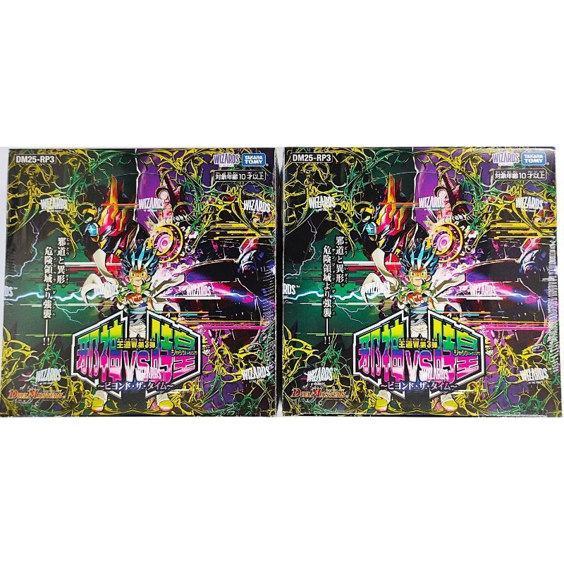 【新品未開封】デュエルマスターズ 「邪神vs邪神」2BOX 4904810952565_277672e6f14f4911