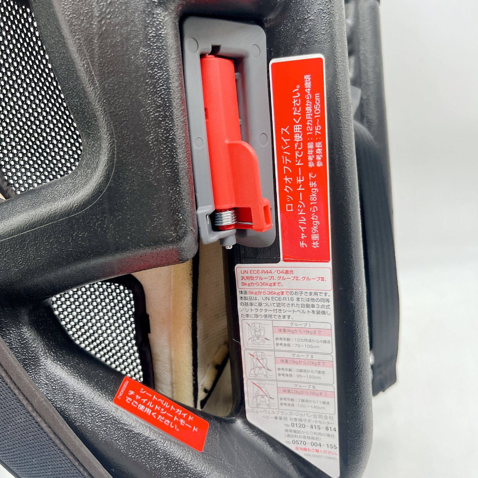アップリカAprica ジュニアシート 背もたれのみ ブラック 黒 車