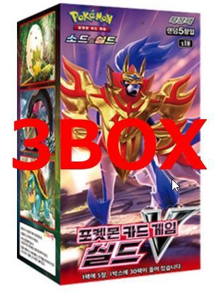 日本最大の 新品 未使用 韓国版 ポケモンカードゲーム ソード シールド 拡張パック シールド 3box ポケモンカードゲーム Riversideallofusornone Org Riversideallofusornone Org