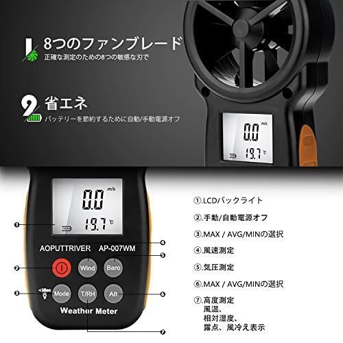 風速計デジタルAP-007WM 風量計 ハンドヘルド風力計 風温度 高度 大気