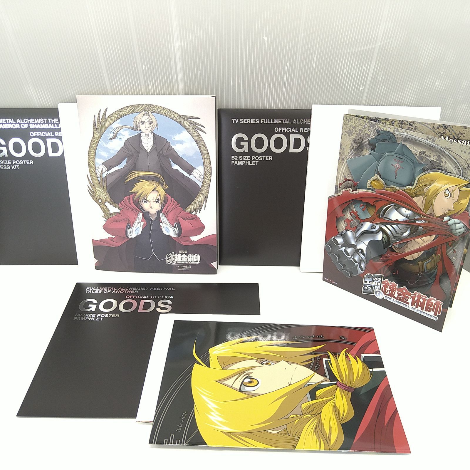 ANZB3201 鋼の錬金術師 BOX SET-ARCHIVES 【完全予約生産限定】 - メルカリ