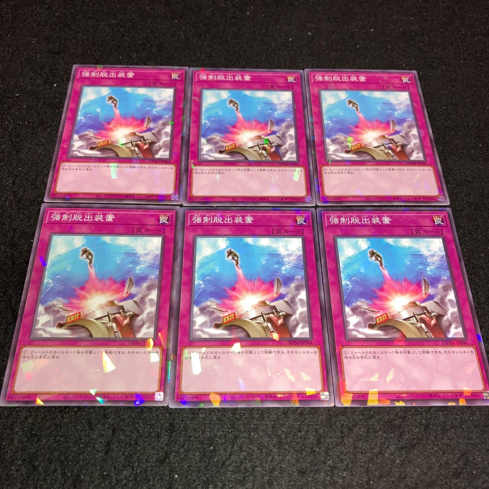 遊戯王 No.541 ノーパラ 強制脱出装置 6枚 - メルカリ