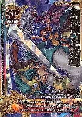 PSA10 導かれし者たち SP ドラゴンクエストモンスターバトルロード 2025年最新】バトルロード psaの人気アイテム - メルカリ