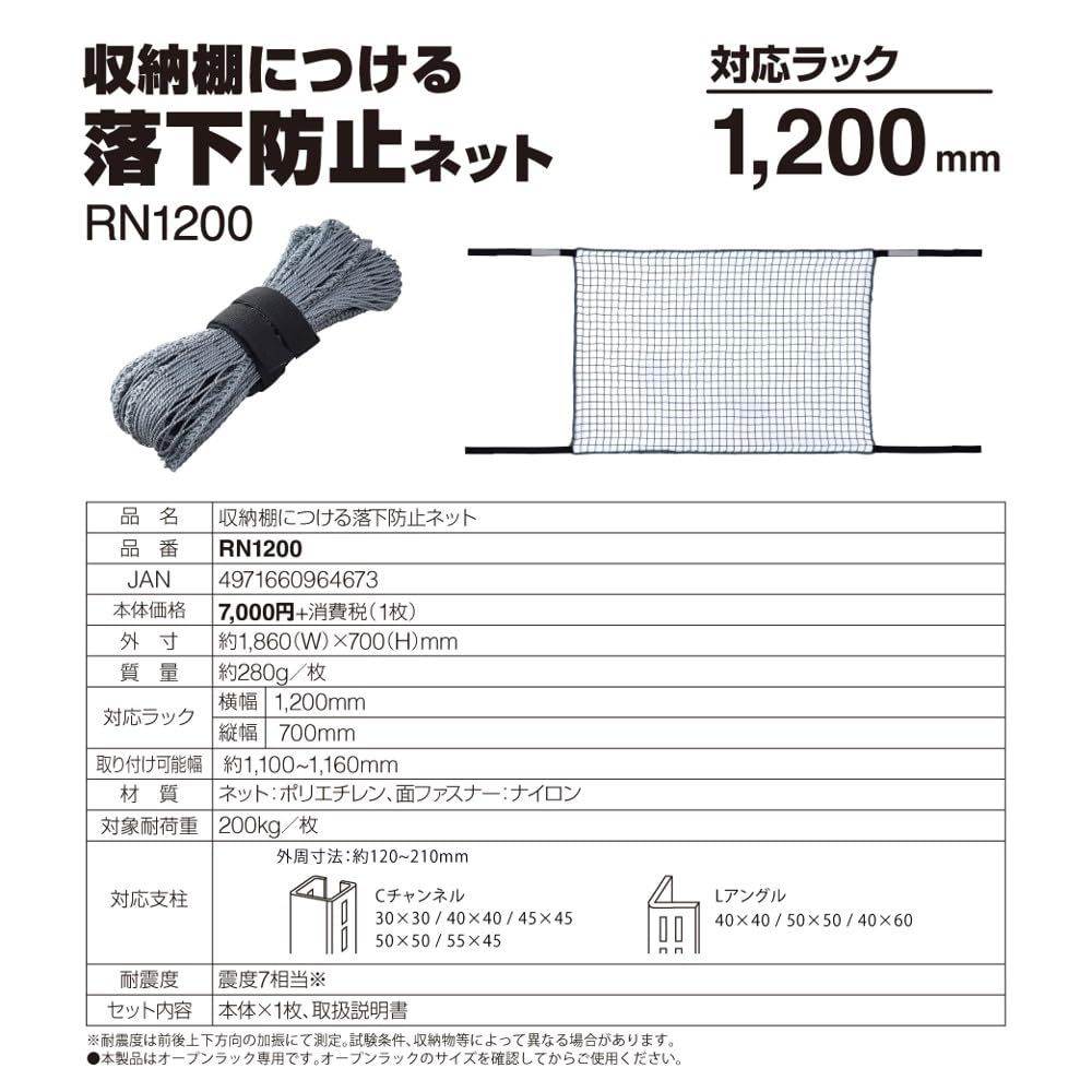 RN1200 1200