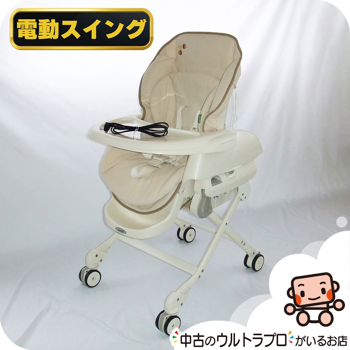 っ 厳選 電動 ハイローチェア コンビ ルシエス オートスウィング combi 新生児 ハイロー ハイローチェア C.一般
